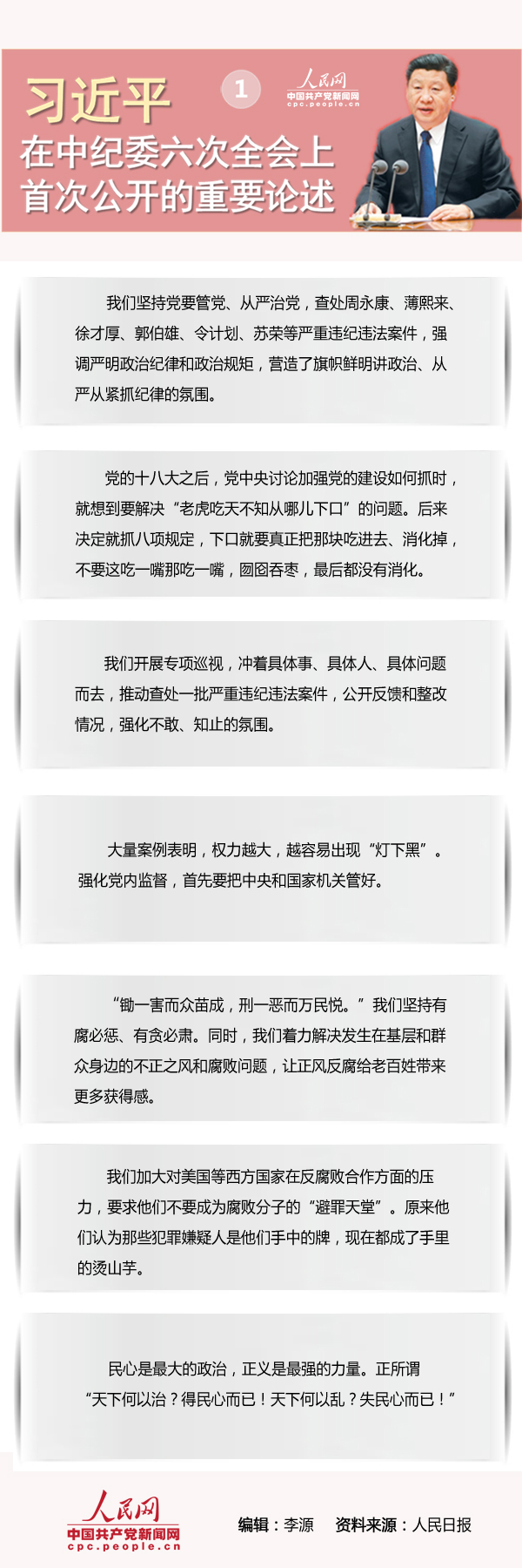 習(xí)近平:要解決“老虎吃天不知從哪兒下口”的問題