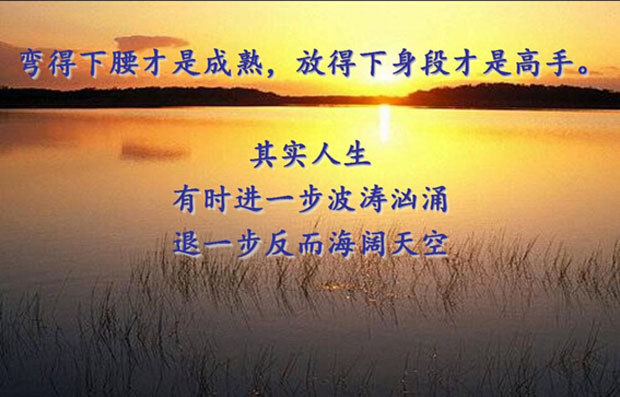以謙卑之心蓄進(jìn)取之志(人民論壇)