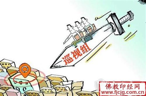 鍛造巡視監(jiān)督利劍 探索自我凈化路徑 推動(dòng)全面從嚴(yán)治黨向縱深發(fā)展