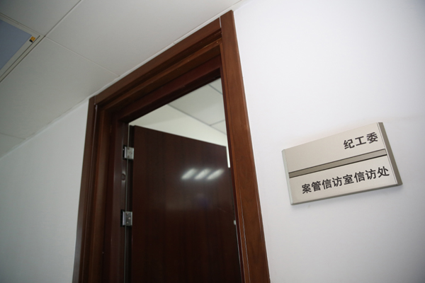 領(lǐng)導(dǎo)中央國(guó)家機(jī)關(guān)各部門機(jī)關(guān)紀(jì)律檢查工作,配齊配強(qiáng)機(jī)關(guān)紀(jì)委機(jī)構(gòu)和人員,構(gòu)建“信,訪,網(wǎng),電”四位一體舉報(bào)渠道,落實(shí)“兩個(gè)為主”,集中統(tǒng)一管理各部門問(wèn)題線索,用好“四種形態(tài)”,保持懲治腐敗高壓態(tài)勢(shì),把好執(zhí)紀(jì)審查最后一道關(guān)口,強(qiáng)化警示教育,加大通報(bào)曝光力度,廉政教育