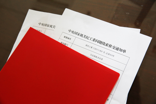 領(lǐng)導(dǎo)中央國(guó)家機(jī)關(guān)各部門機(jī)關(guān)紀(jì)律檢查工作,配齊配強(qiáng)機(jī)關(guān)紀(jì)委機(jī)構(gòu)和人員,構(gòu)建“信,訪,網(wǎng),電”四位一體舉報(bào)渠道,落實(shí)“兩個(gè)為主”,集中統(tǒng)一管理各部門問(wèn)題線索,用好“四種形態(tài)”,保持懲治腐敗高壓態(tài)勢(shì),把好執(zhí)紀(jì)審查最后一道關(guān)口,強(qiáng)化警示教育,加大通報(bào)曝光力度,廉政教育