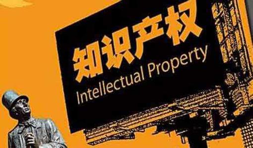 中辦國辦印發(fā)《關(guān)于加強(qiáng)知識(shí)產(chǎn)權(quán)審判領(lǐng)域改革創(chuàng)新若干問題的意見
