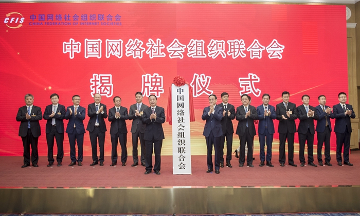 聯(lián)合會的宗旨是在黨和政府的領(lǐng)導(dǎo)下,積極發(fā)揮橋梁紐帶作用,統(tǒng)籌協(xié)調(diào)社會各方資源,促進網(wǎng)絡(luò)社會組織發(fā)展,凝聚網(wǎng)絡(luò)社會組織力量,強化網(wǎng)絡(luò)社會組織的作用發(fā)揮