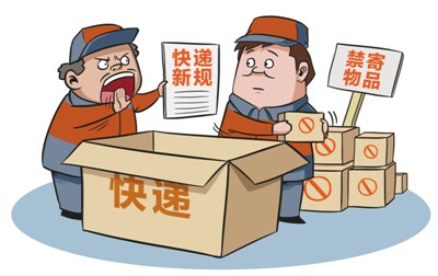年內(nèi)實(shí)名制全覆蓋,包裝向綠色化轉(zhuǎn)型,《快遞暫行條例》招式多多--,廉政新聞