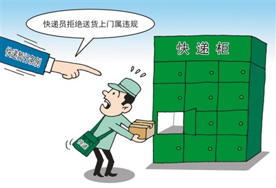 年內(nèi)實(shí)名制全覆蓋,包裝向綠色化轉(zhuǎn)型,《快遞暫行條例》招式多多--,廉政新聞