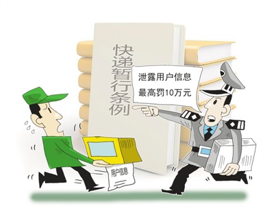 年內(nèi)實(shí)名制全覆蓋,包裝向綠色化轉(zhuǎn)型,《快遞暫行條例》招式多多--,廉政新聞