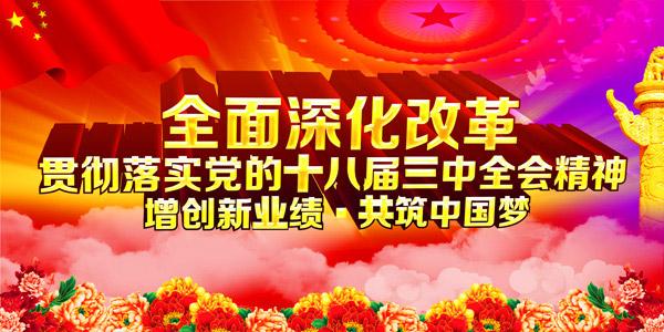 深化改革著力激發(fā)創(chuàng)新活力