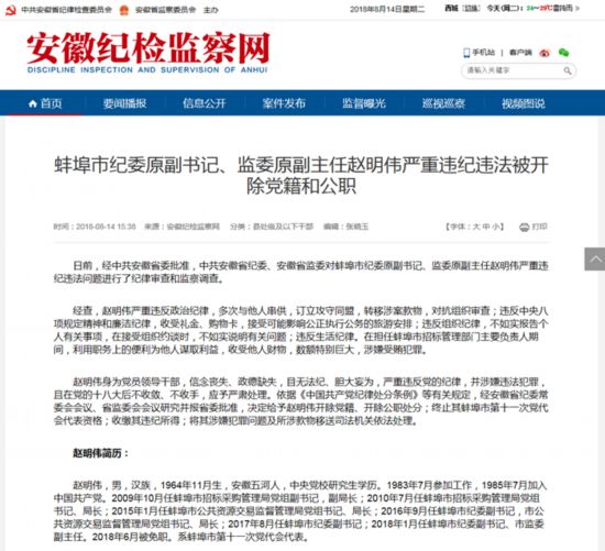 紀(jì)檢監(jiān)察機(jī)關(guān)不是