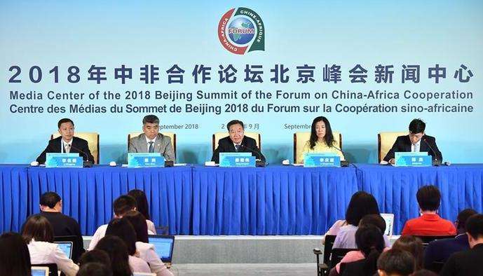 中非合作論壇