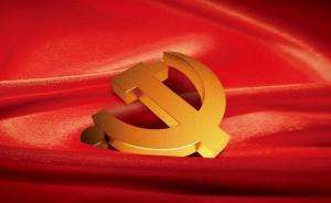 【全面從嚴(yán)治黨納入戰(zhàn)略布局4周年】  紀(jì)律帶電 約束從嚴(yán)