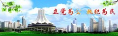 改革開放40年紀檢監(jiān)察事業(yè)的創(chuàng)新發(fā)展