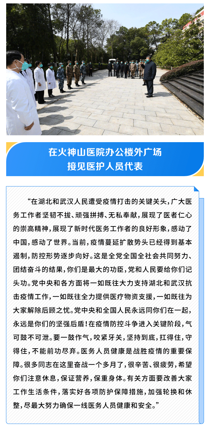 一圖看懂丨習(xí)近平總書記在武漢 