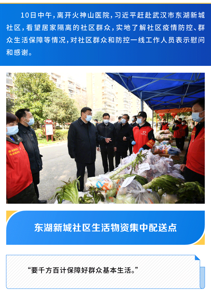 一圖看懂丨習(xí)近平總書記在武漢 