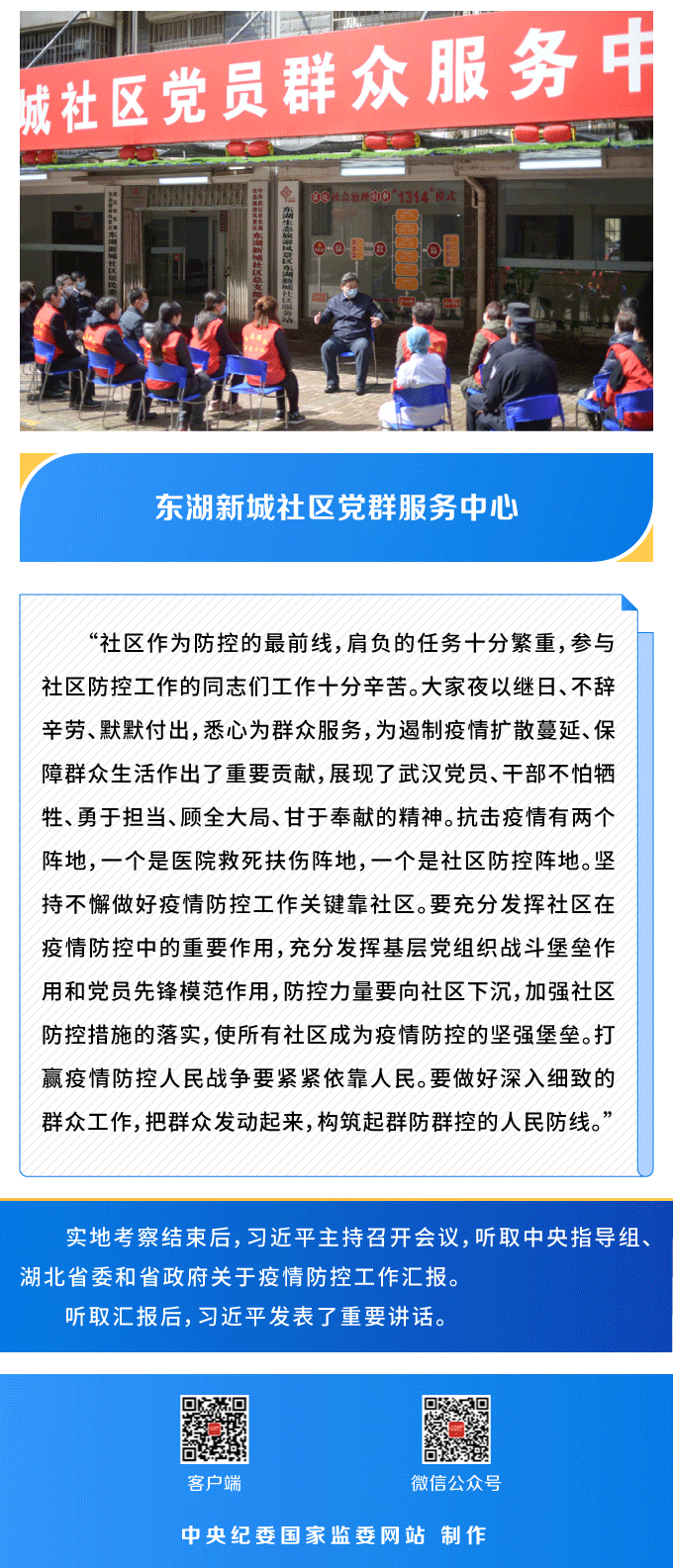 一圖看懂丨習(xí)近平總書記在武漢 