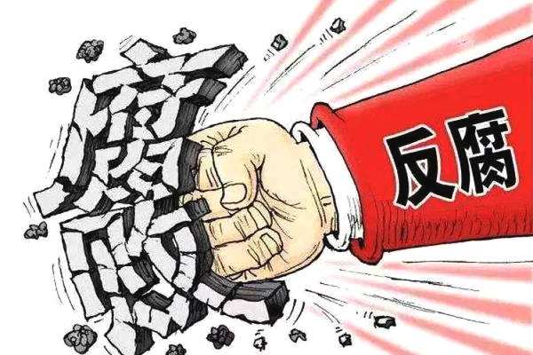 正風(fēng)反腐新動(dòng)向 從嚴(yán)治黨新信號(hào)  ——解讀全會(huì)公報(bào)的多個(gè)＂新提法＂