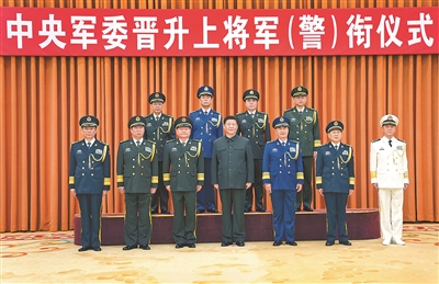 12月18日，中央軍委晉升上將軍銜警銜儀式在北京八一大樓隆重舉行。中央軍委主席習(xí)近平向晉升上將軍銜警銜的軍官警官頒發(fā)命令狀。這是習(xí)近平等領(lǐng)導(dǎo)同志同晉升上將軍銜警銜的軍官警官合影。 新華社記者 李剛 攝