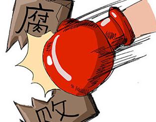 全面從嚴治黨一體推進不敢腐不能腐不想腐