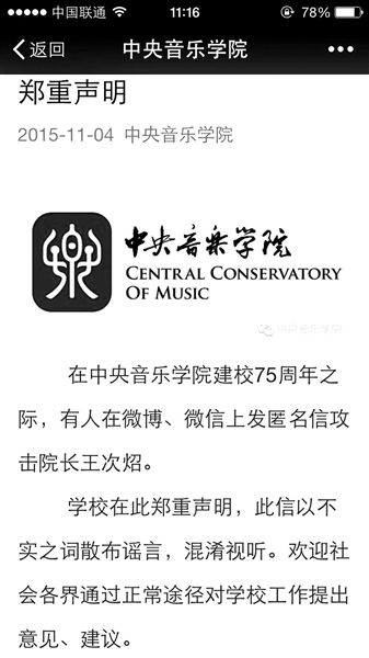 高校領(lǐng)導(dǎo)層違紀(jì)地震后什么樣？