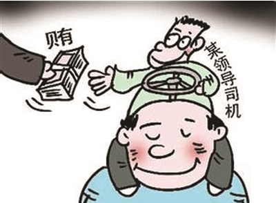 揭秘貪官身邊的司機(jī):拿不雅照要挾局長