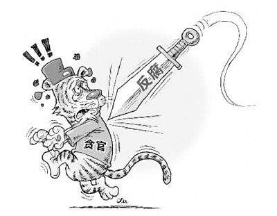 管好“身邊人” 守住“廉潔門(mén)”