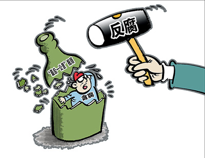 反腐群眾沒(méi)得到什么好處？　官媒駁斥五大謬論