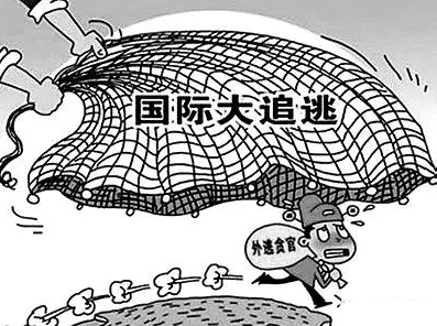 圖解：細(xì)數(shù)“百人紅色通緝令”落網(wǎng)大魚