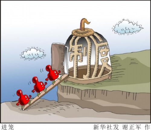 行賄犯罪檔案去年查詢(xún)362.9萬(wàn)余次