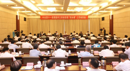 中央第三巡視組對天津市開展巡視“回頭看”工作動員會召開