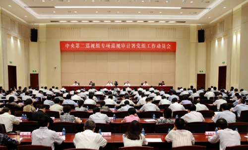 中央第三巡視組對天津市開展巡視“回頭看”工作動員會召開