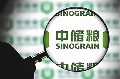 揭中儲糧黑龍江窩案四大