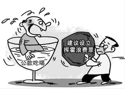 “吃喝”不是小問題