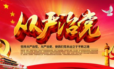 開創(chuàng)全面從嚴(yán)治黨新局面 ——海外政黨領(lǐng)導(dǎo)人熱議十八屆六中全會