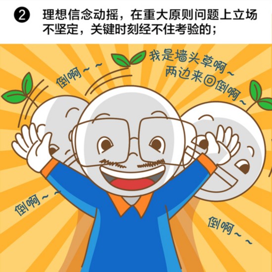 全面從嚴(yán)治黨,關(guān)鍵是從嚴(yán)管好用好領(lǐng)導(dǎo)干部,建設(shè)一支宏大高素質(zhì)干部隊伍,既要防止