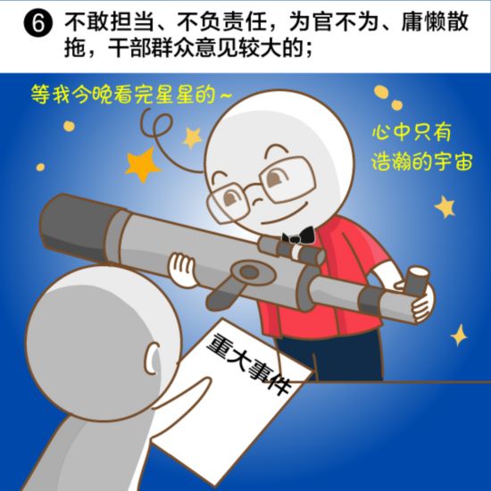 全面從嚴(yán)治黨,關(guān)鍵是從嚴(yán)管好用好領(lǐng)導(dǎo)干部,建設(shè)一支宏大高素質(zhì)干部隊伍,既要防止