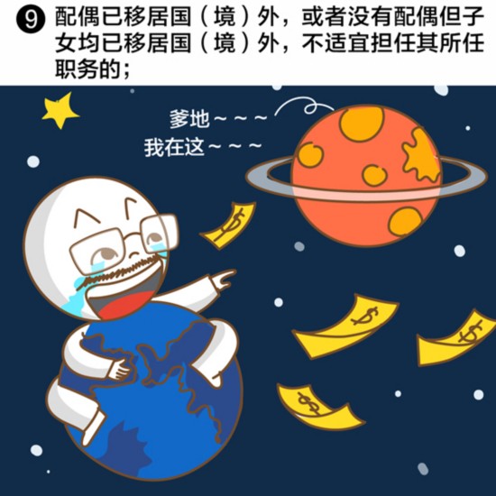 全面從嚴(yán)治黨,關(guān)鍵是從嚴(yán)管好用好領(lǐng)導(dǎo)干部,建設(shè)一支宏大高素質(zhì)干部隊伍,既要防止