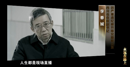 2014年落馬中央候補(bǔ)委員人數(shù)最多 11人已獲刑一人涉案2.3億,反腐絕不是“看人下菜” 反腐敗關(guān)乎人心向背,警示教育