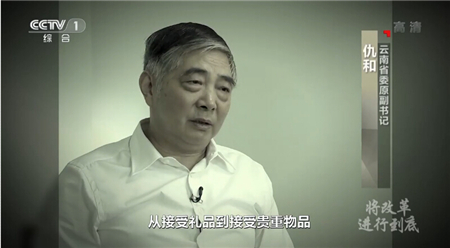 2014年落馬中央候補(bǔ)委員人數(shù)最多 11人已獲刑一人涉案2.3億,反腐絕不是“看人下菜” 反腐敗關(guān)乎人心向背,警示教育