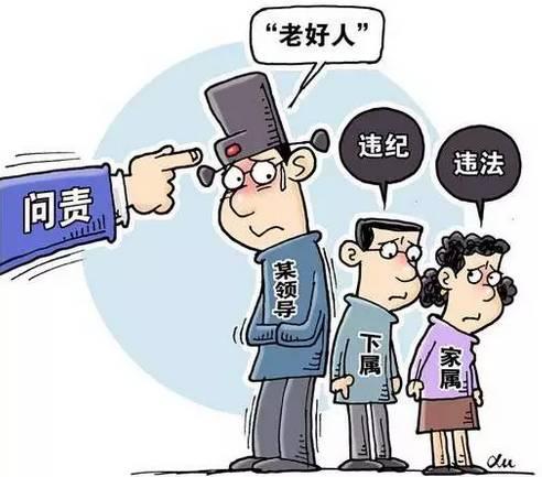 推動(dòng)從嚴(yán)治黨向基層拓展 回應(yīng)人民群眾的期盼