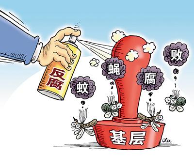 【我看全面從嚴(yán)治黨】＂野味大王＂變身記