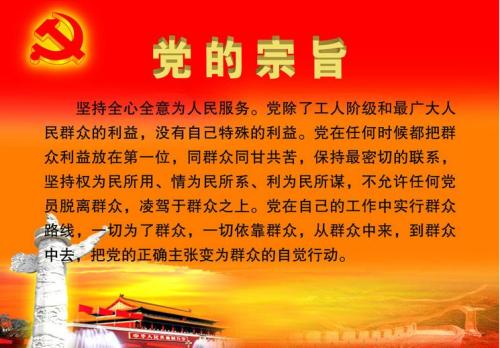 全面從嚴(yán)治黨體現(xiàn)科學(xué)方法論