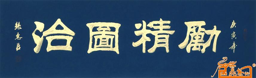 【我看全面從嚴(yán)治黨】勵(lì)精圖治拉近夢(mèng)想的五年