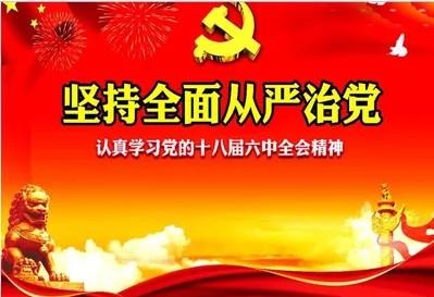   【網(wǎng)言網(wǎng)語(yǔ)】社會(huì)各界  熱議全面從嚴(yán)治黨重大成效