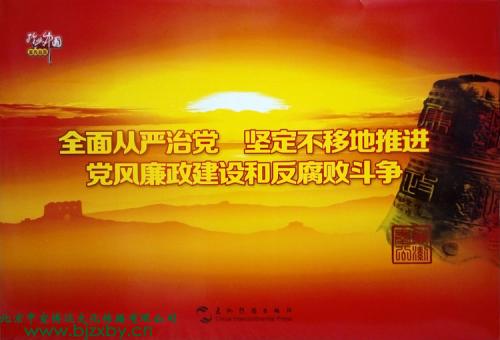 【我看全面從嚴(yán)治黨】凝心聚力促發(fā)展