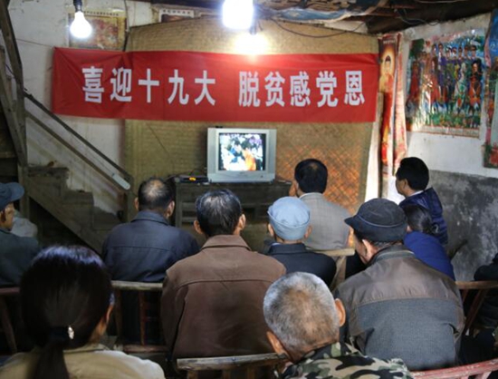 各地紀(jì)檢干部認(rèn)真收看十九大開幕會(huì)