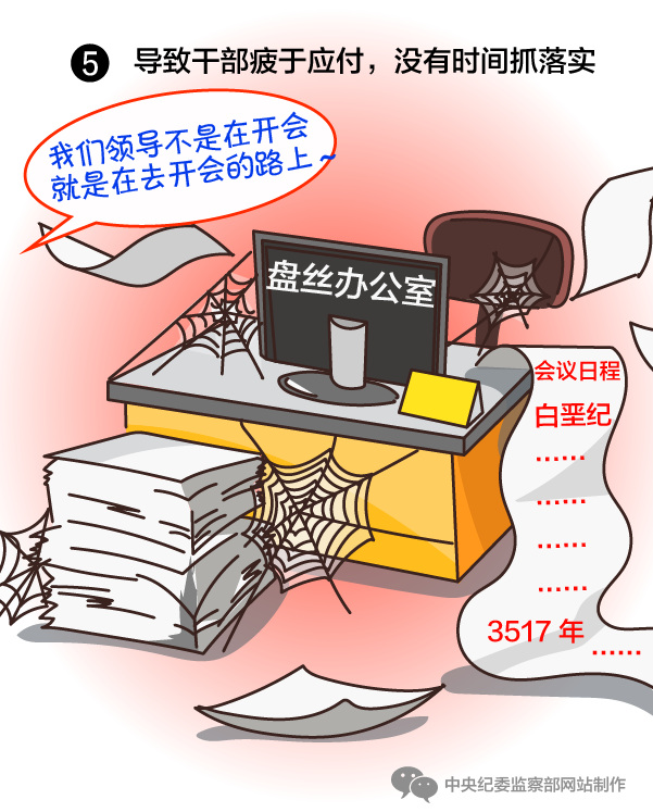 糾正‘四風’不能止步，作風建設永遠在路上