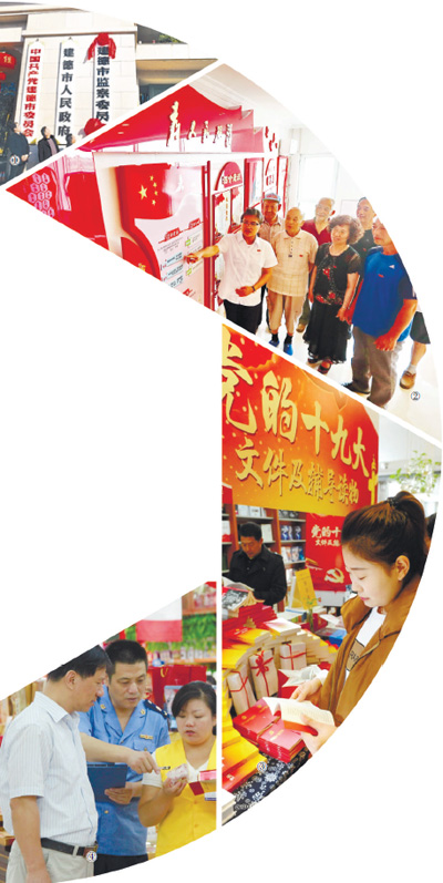 圖①：浙江建德市舉行市監(jiān)察委員會(huì)成立掛牌儀式。  　　圖②：河北秦皇島市海港區(qū)在水一方社區(qū)工作人員為退役軍人黨員講解黨史。  　　圖③：市民在安徽省阜陽市新華書店內(nèi)選購(gòu)十九大文件及學(xué)習(xí)輔導(dǎo)圖書。  　　圖④：浙江寧波市寧?？h一家超市內(nèi)，當(dāng)?shù)丶o(jì)檢部門聯(lián)合市場(chǎng)監(jiān)管部門正在檢查月餅提貨記錄，狠抓“四風(fēng)”問題。