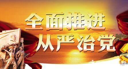 全面從嚴(yán)治黨再出發(fā) 寫(xiě)在十九屆中央紀(jì)委二次全會(huì)召開(kāi)之際