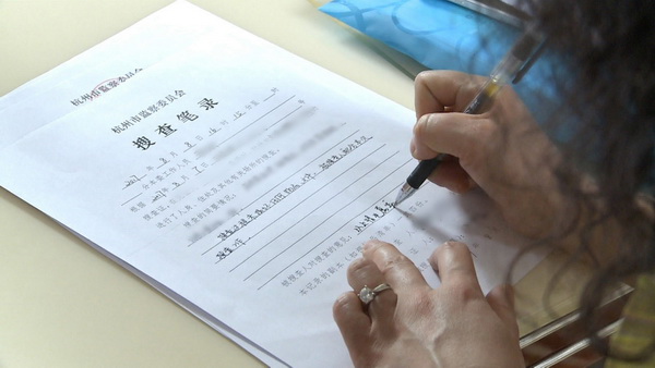 葉某妻子在搜查筆錄上簽字