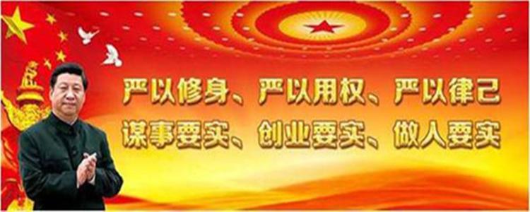 【十九大黨章公開課】第十五講：堅持黨要管黨 、全面從嚴治黨