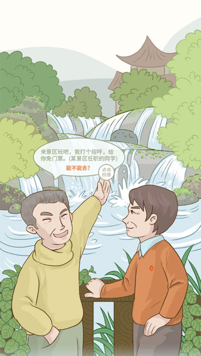 對(duì)節(jié)日期間易發(fā)的公車(chē)私用,違規(guī)收禮送禮,出入私人會(huì)所等八個(gè)具體問(wèn)題以互動(dòng)答題的方式呈現(xiàn),豐富廣大網(wǎng)友的閱讀體驗(yàn),營(yíng)造歡樂(lè)祥和,風(fēng)清氣正的節(jié)日氛圍,廉政教育